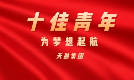 林广宇—欧陆娱乐集团十佳青年